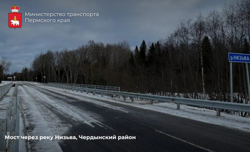    Фото: Министерство транспорта Пермского края Екатерина Устькачкинцева
