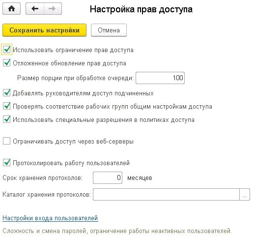 Настройка правил проверки полномочий. Наименования складов с 1с. Настройка правил проверки полномочий. Сертификат фсс. Настройка правил проверки полномочий.