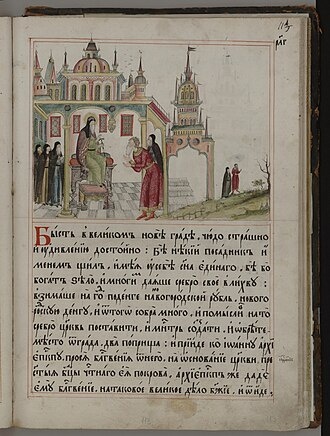 Посадник Щил испрашивает благословение у архиепископа Иоанна на строительство церкви, иллюстрация к "Повести о посаднике Щиле".