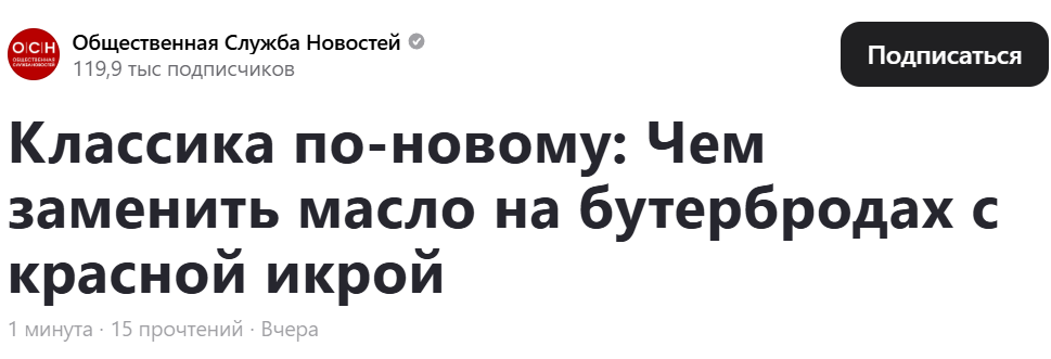 Скриншот ленты Дзена