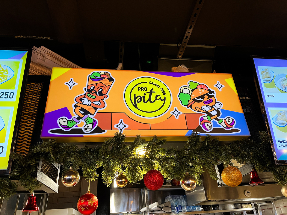 Логотип Pro Pita