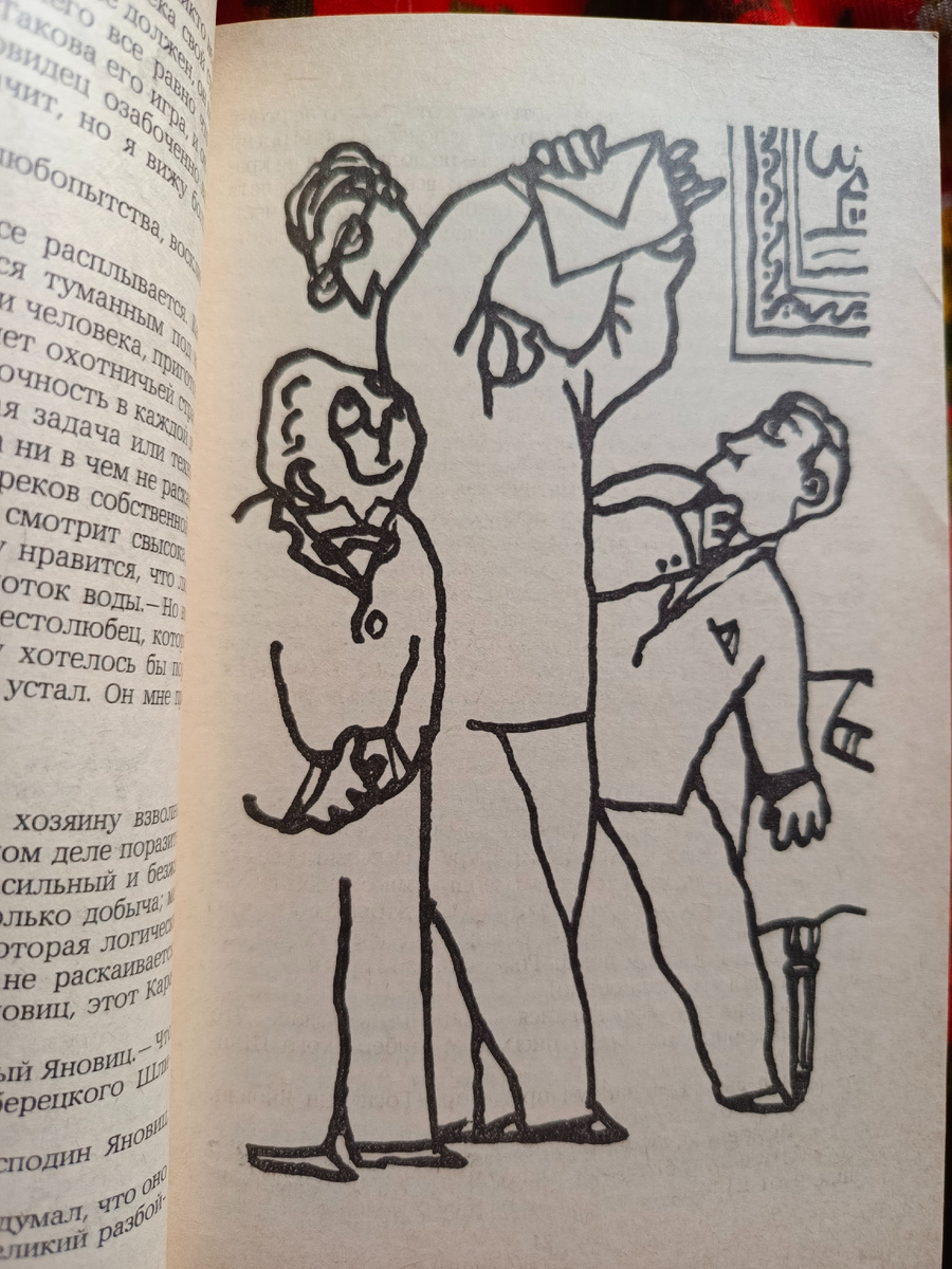 Обалденные иллюстрации в сборнике. Художник сумел сотворить выразительные и оригинальные рисунки примитивным, казалось бы, способом.