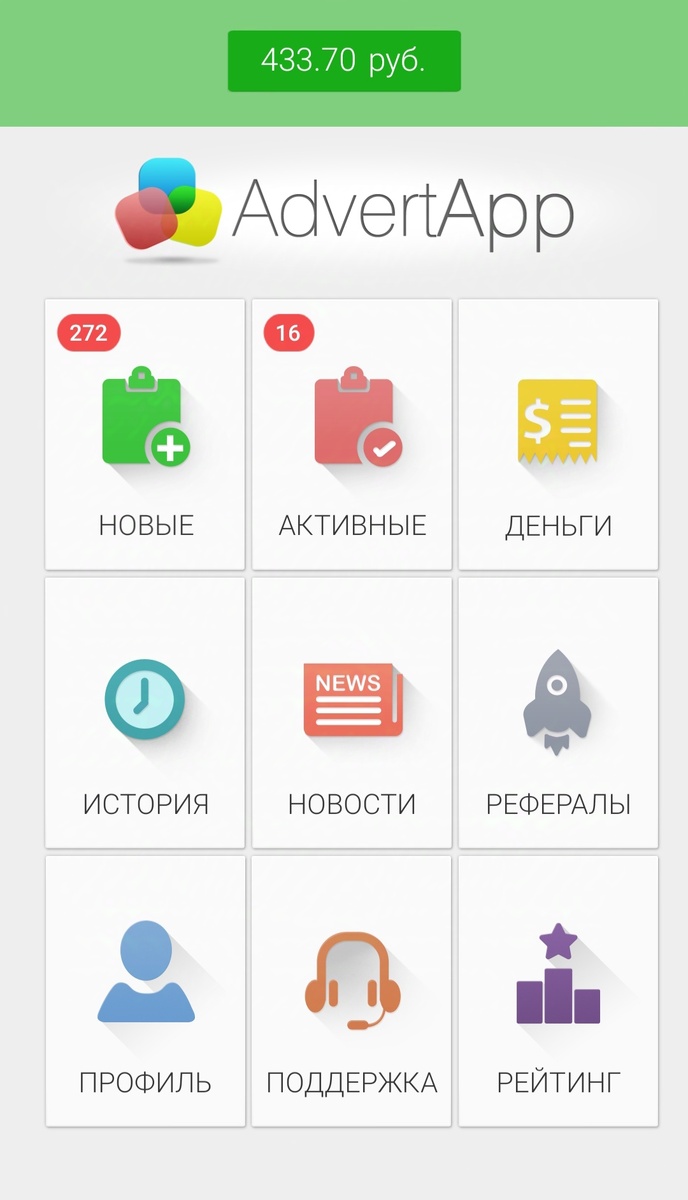 Главное меню.