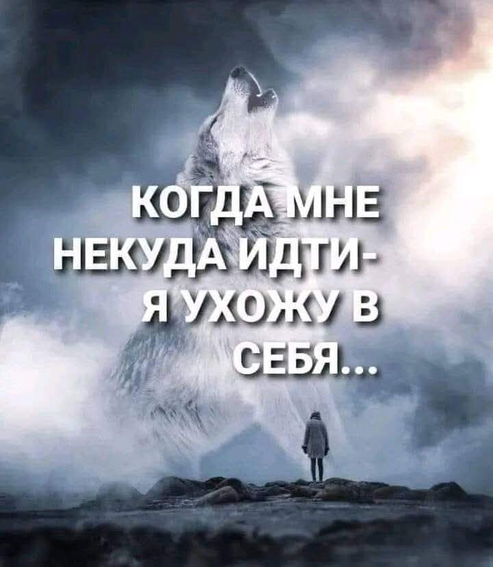 Многие ушли в себя...