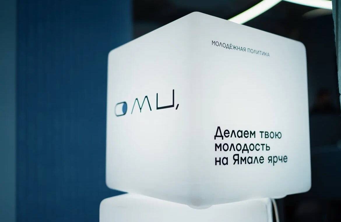    В Салехарде состоялось выездное заседание комиссии Госсовета РФ по направлению «Молодёжь и дети»