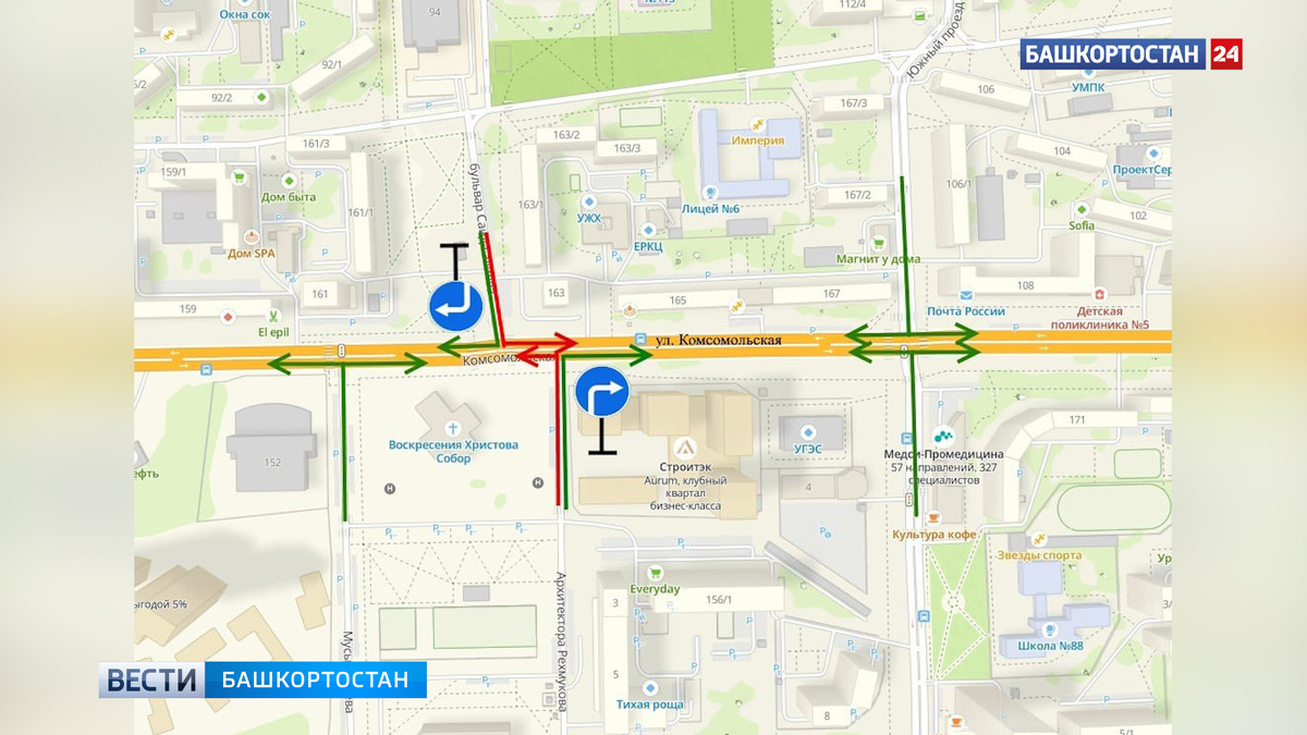    На улице Комсомольской в Уфе введут новую схему движения