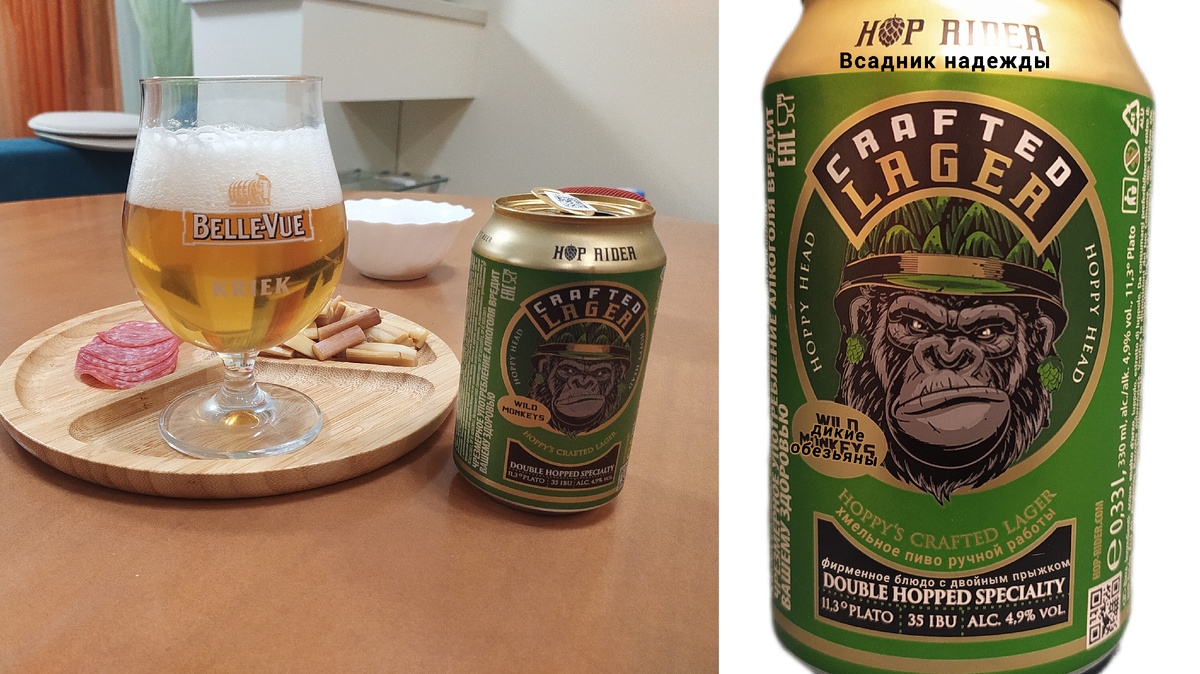 У него и серьги - из хмеля.