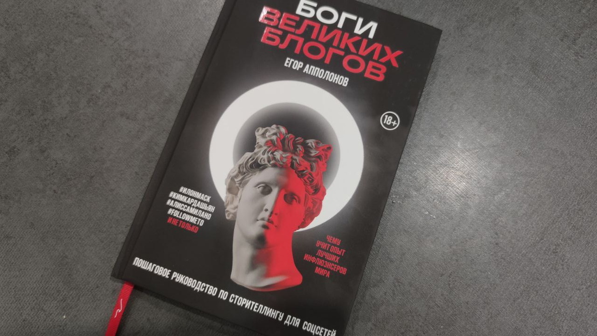 Твердая софт-тач обложка, закладка-ляссе. Книга вышла в издательстве Бомбора