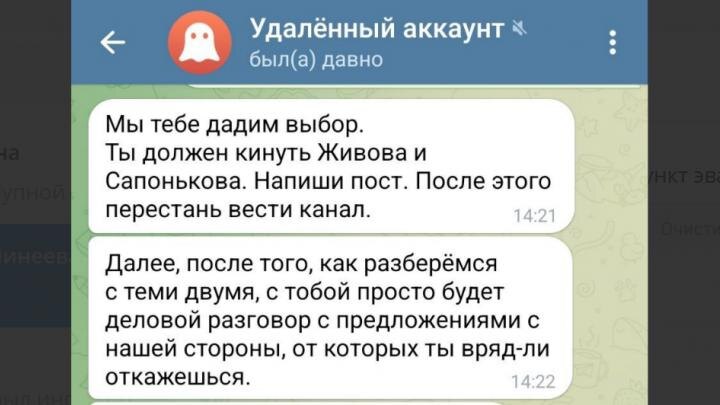 Скрин с канала Роман Алехин.