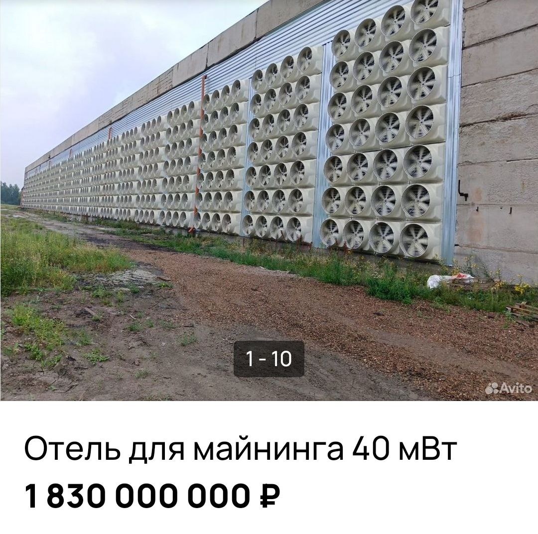 Скриншот АВИТО - в объявлении имелось ввиду 40 МВт