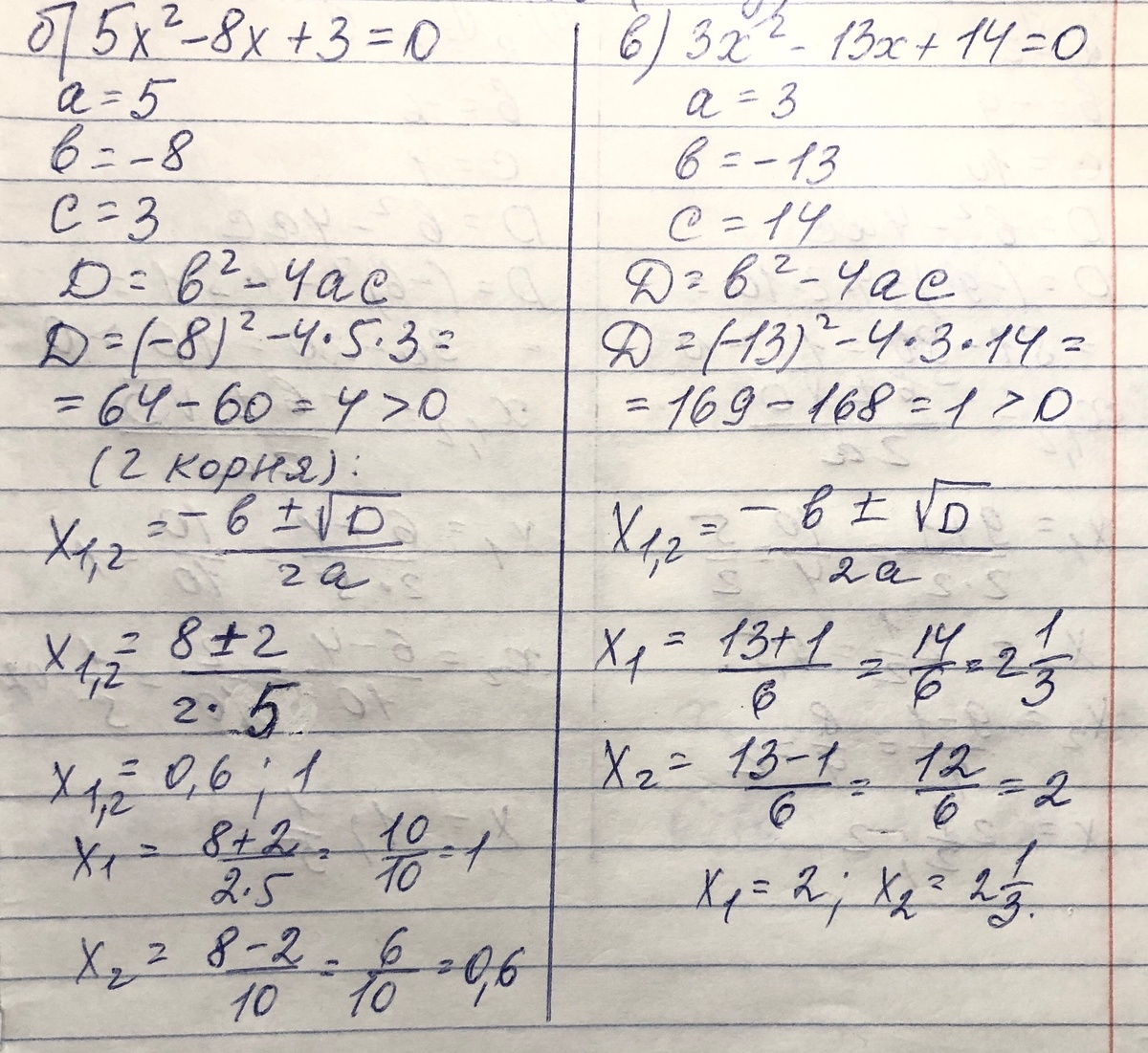 -1-2