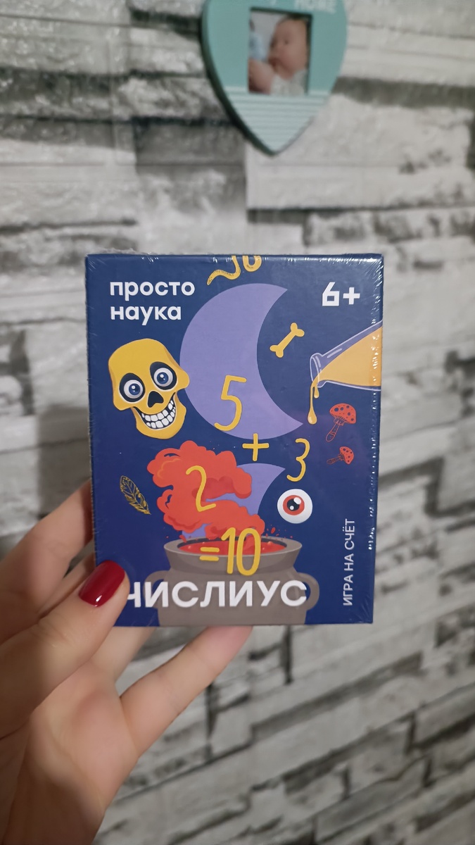 Числиус. Говорят, крутая игра.