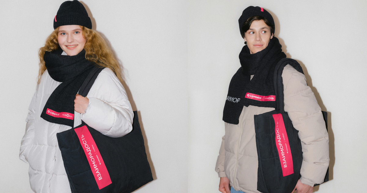    «Самокат» и благотворительный проект «Помощь» анонсировали совместную акцию (фото 1)