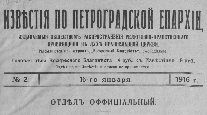 Заголовок журнала