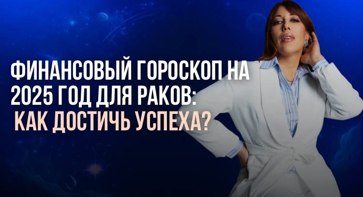 Астролог Елена Акимова, основатель школы "ASTROSELENA"