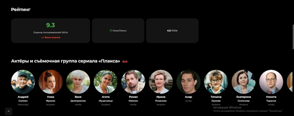 Главные герои сериала. Скрин автора