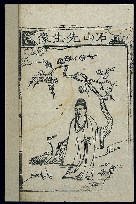 Ван Цзи (Ван Шишань).