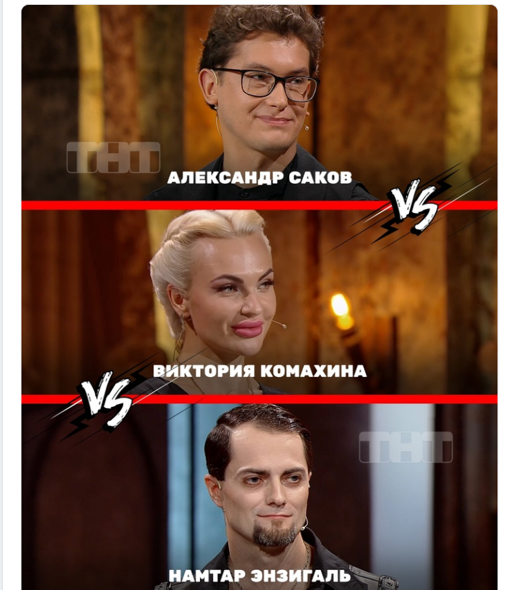 Кадр из шоу "Экстарсенсы. Реванш" 14.12.2024