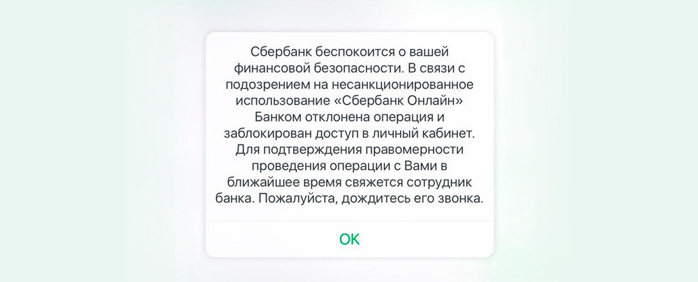 Банк заблокировал доступ к счетам и личный кабинет