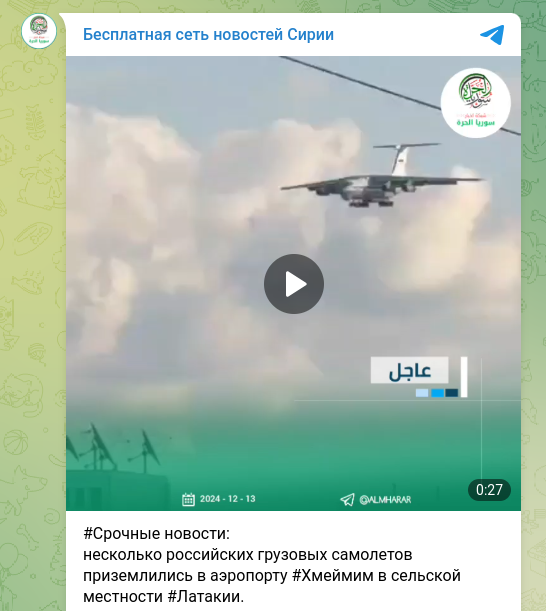    Скриншот t.me/ALMHARAR