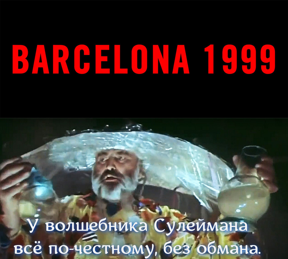 кадр из фильма «Приключения маленького Мука» 1983. Мем от волшебника Сулеймана 