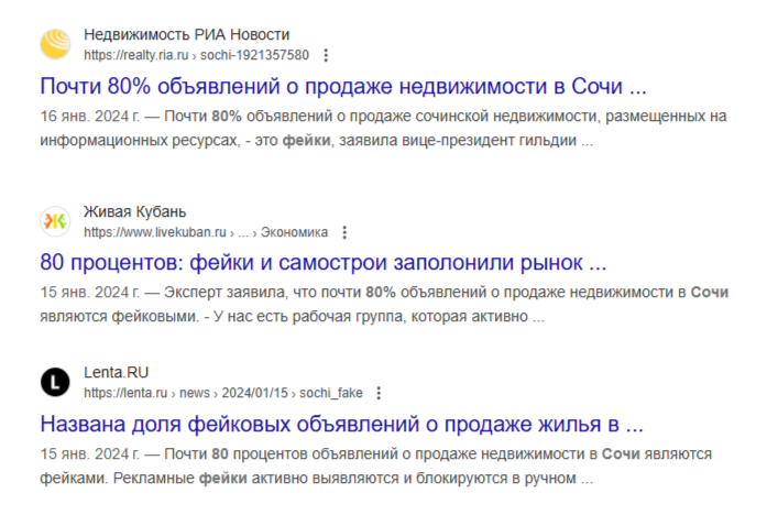 Если Вы не верите, почитайте новости.