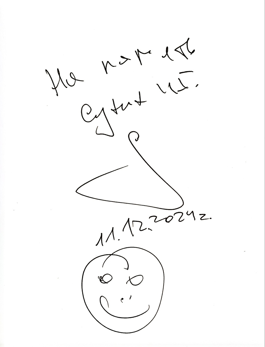 Автограф Ильи Сухих 