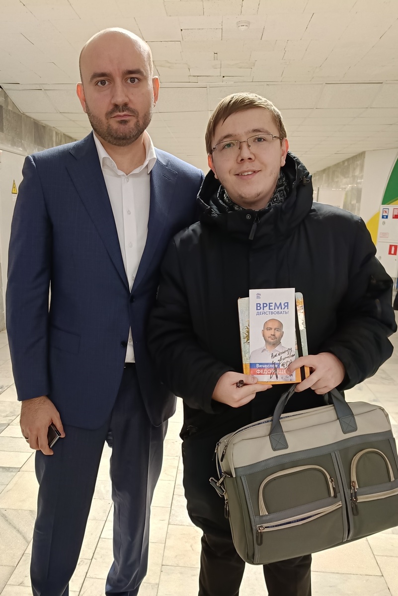 Вячеслав Федорищев и Автографоман