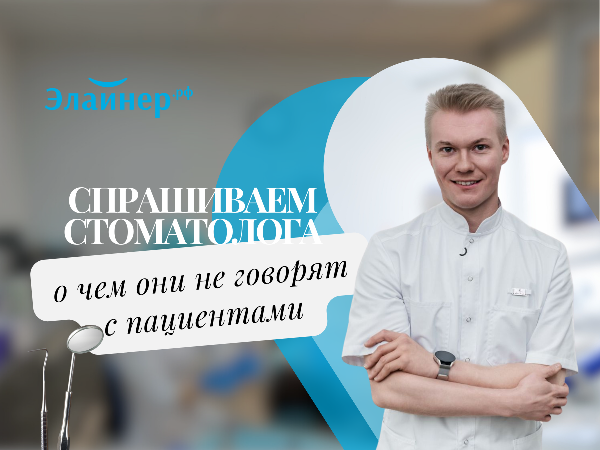 На нашем канале врачи-стоматологи каждую неделю отвечают на самые популярные вопросы пациентов. Подписывайтесь, узнавайте больше о здоровье зубов и делитесь нашими статьями со своими близкими!