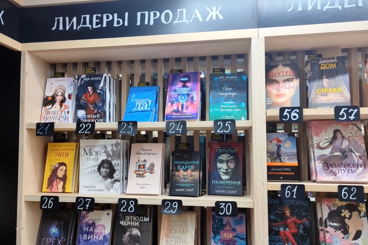 Книги - лидеры продаж. Полка мечты любого писателя