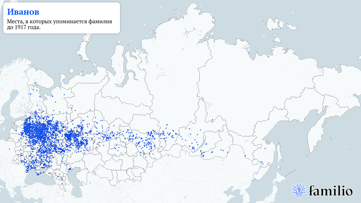 Ссылка на источник изображения: https://familio.org/surnames/8478c16c-e7b9-466e-bd19-5c2319460ec0
