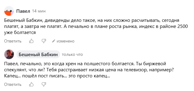 Спасибо за мотивацию.