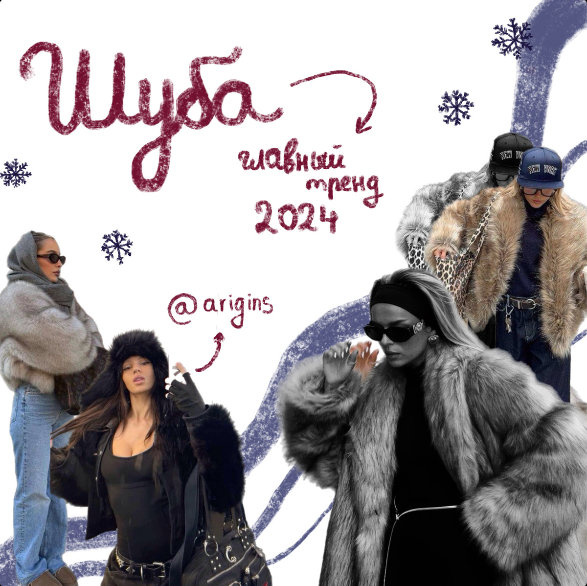 Шубы из искусственного меха 