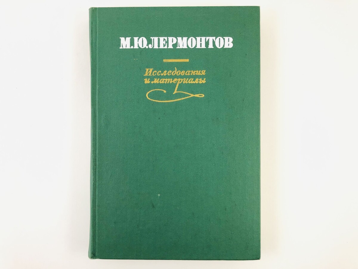 Вот такая книга