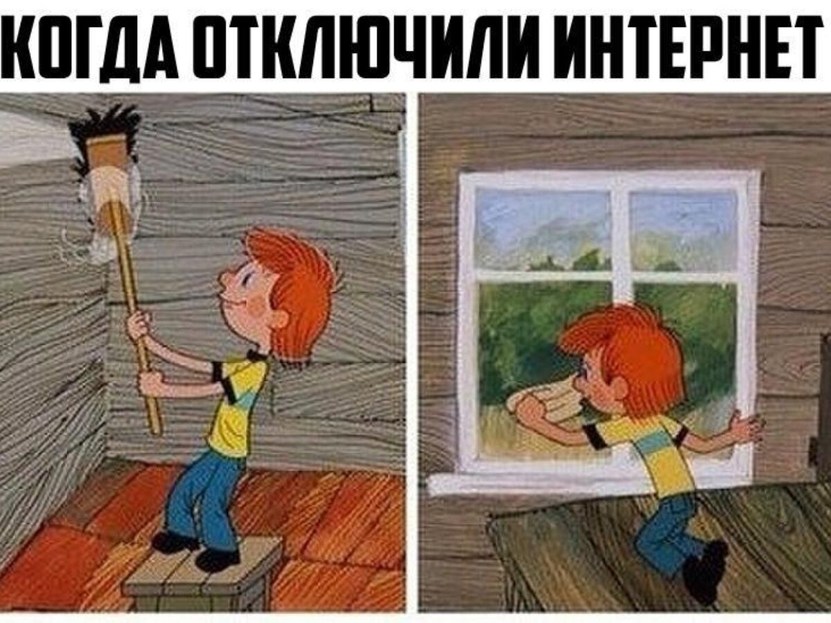 А можно ли отключить весь интернет? И что тогда будет?