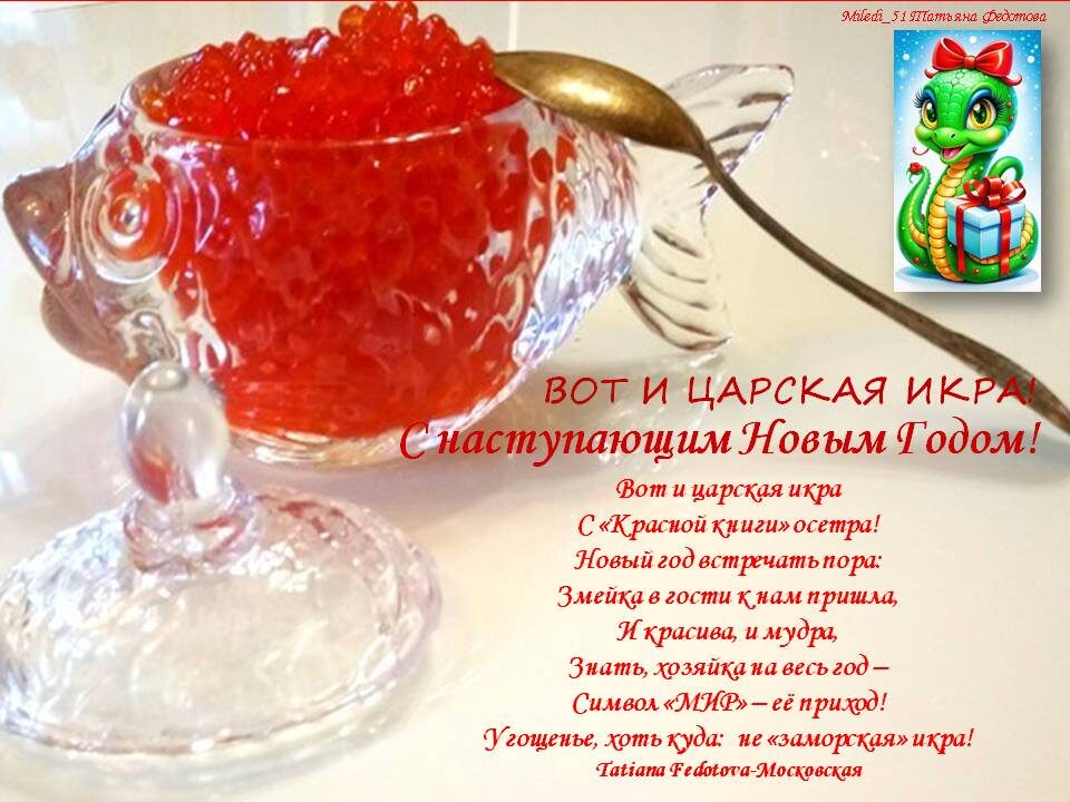 Автор - Татьяна Федотова-Московская