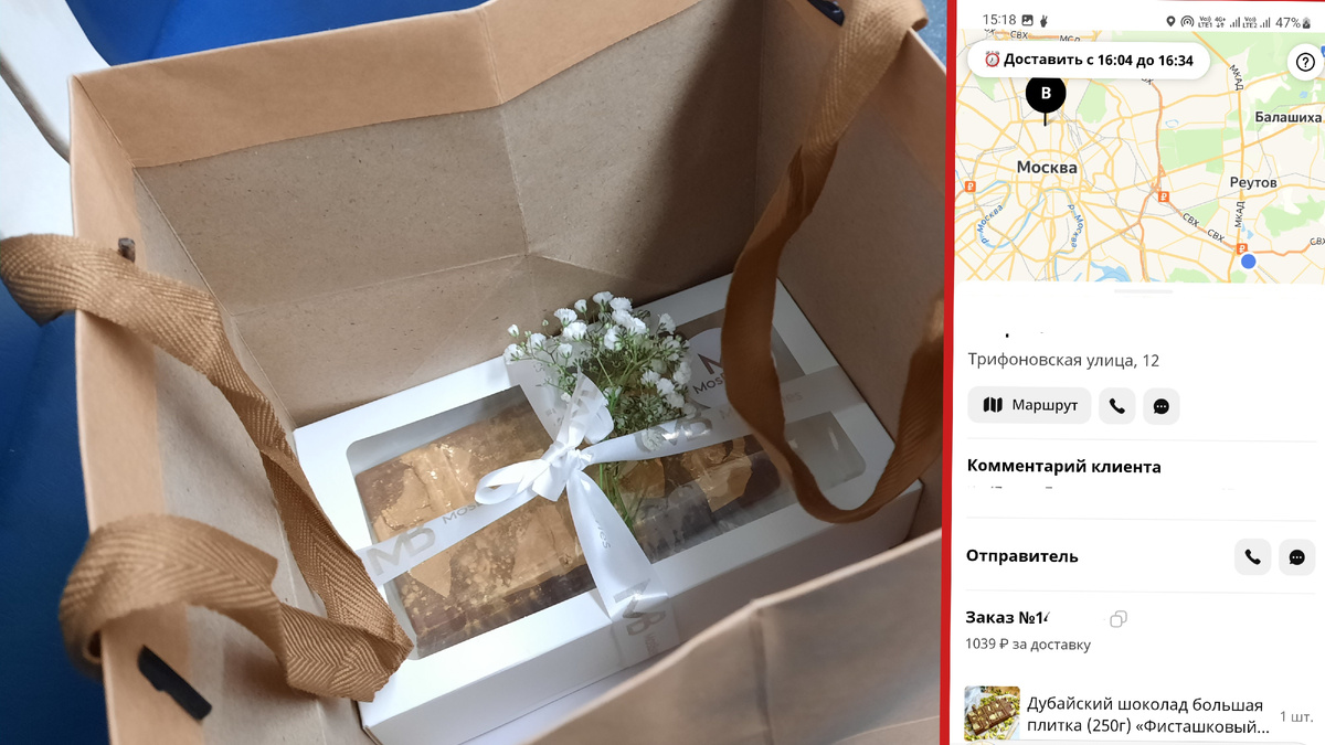 А вы пробовали "Дубайский шоколад"?