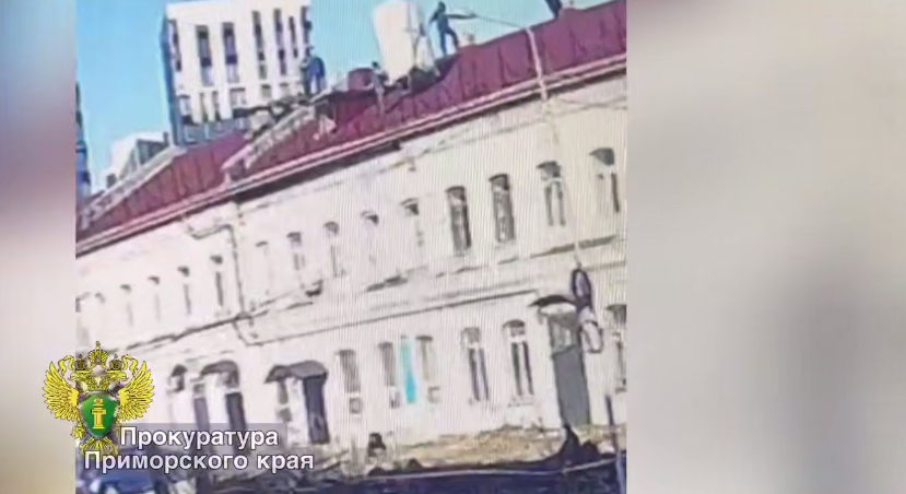 Скриншот видео прокуратуры Приморского края. 