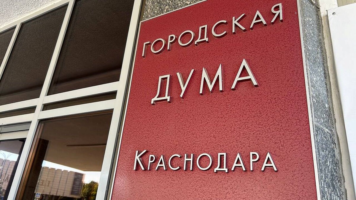    Фото: телеканал «Краснодар»