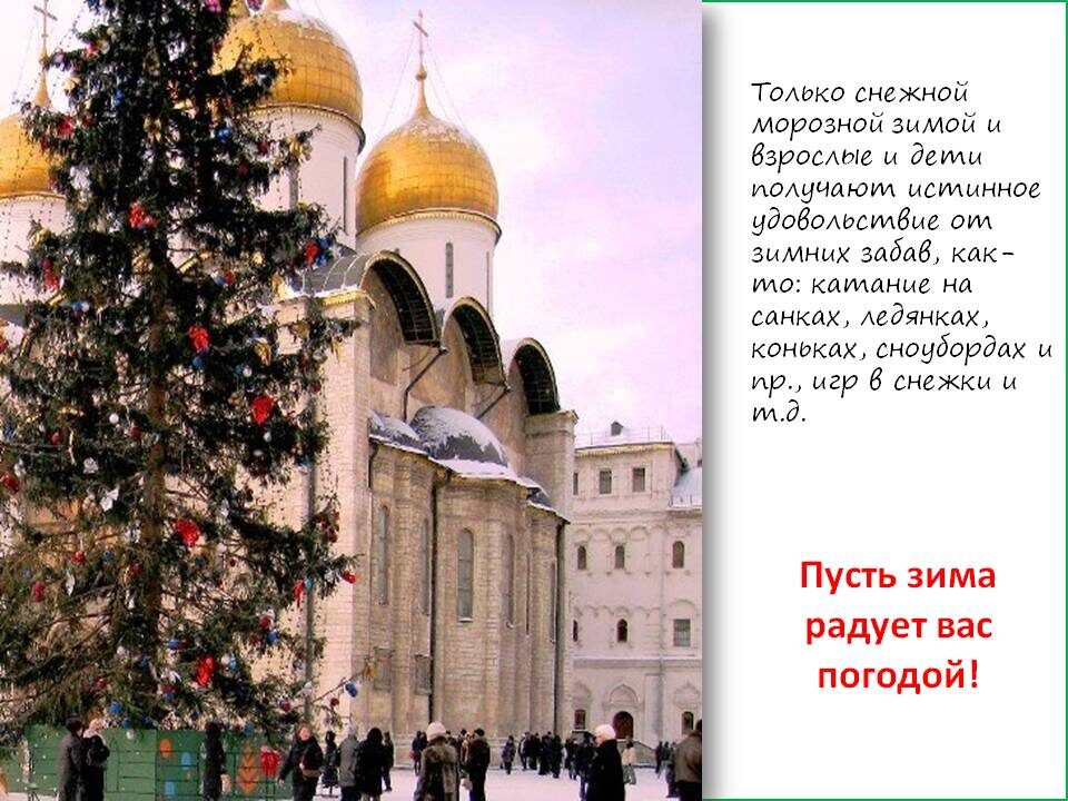 Автор Татьяна Федотова-Московская