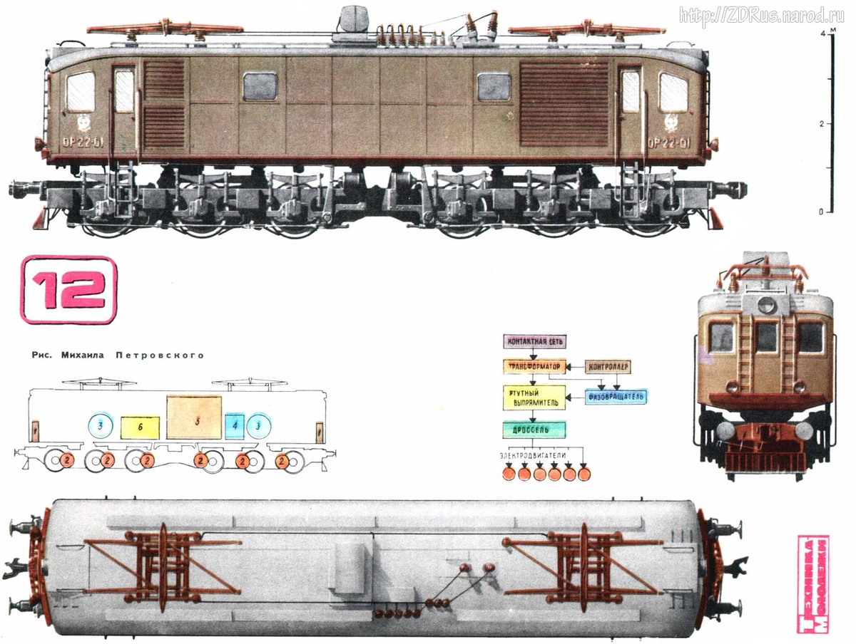 Электровоз ОР22, 1938