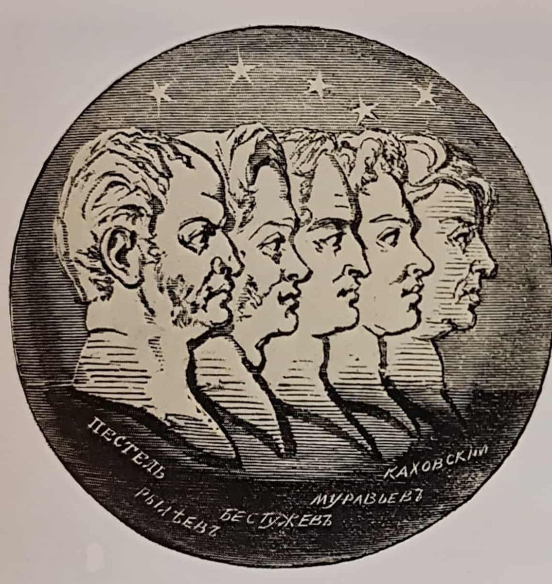 Силуэты пяти казнённых декабристов. Медальон с титульного листа альманаха "Полярная звезда". Изображение из открытых источников.