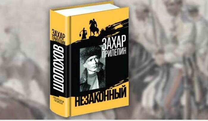 НОВЫЙ ПРОЕКТ ЗАХАРА ПРИЛЕПИНА "ВРЕМЯ ВПЕРЁД? ХРУЩЁВ". ВТОРАЯ СЕРИЯ Захар Прилепи