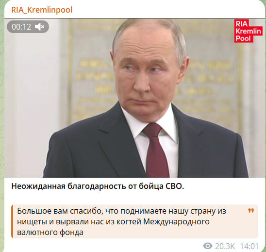    Скриншот с канала RIA_Kremlinpool