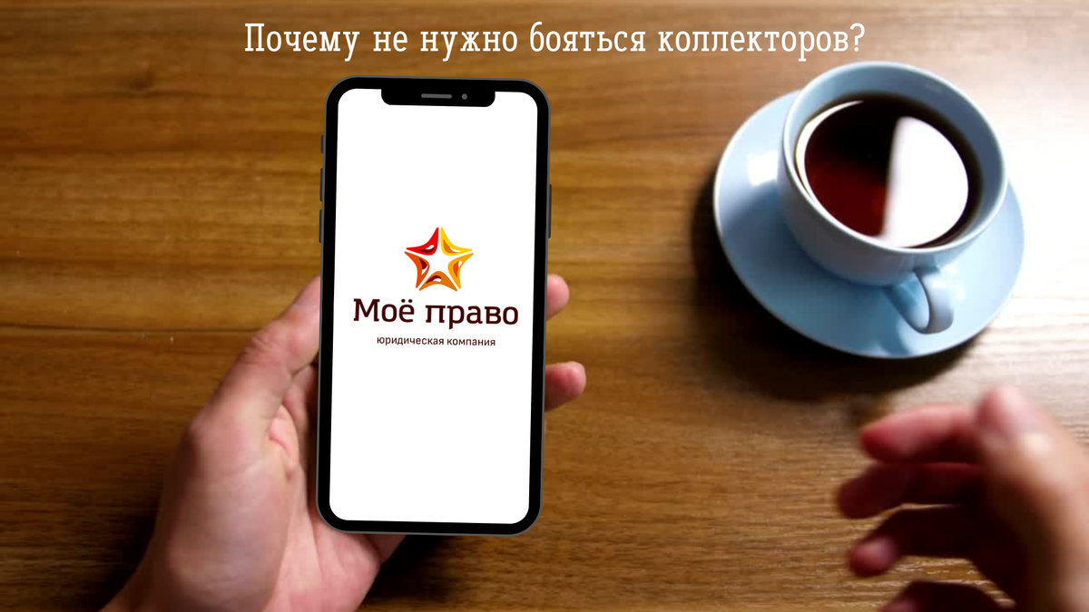 Мы поможем вам защитить себя!