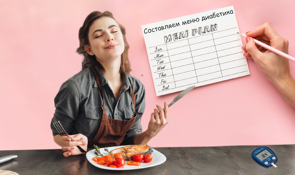 Диета — это не страшное слово из трёх букв, а ваш новый образ жизни. 