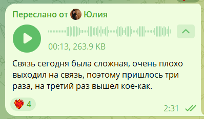 Комментарий Юлии к сеансу