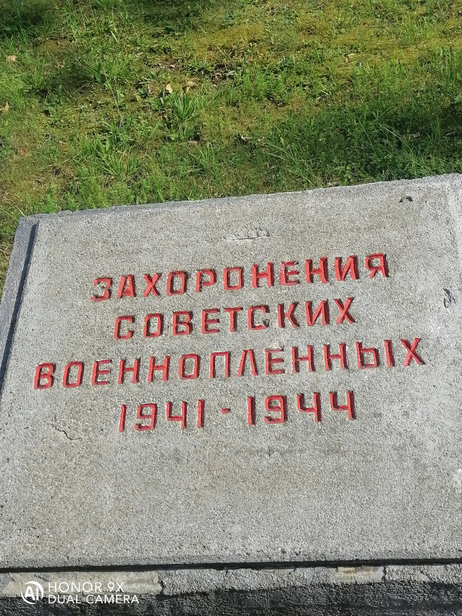 Скромная бетонная плита. 