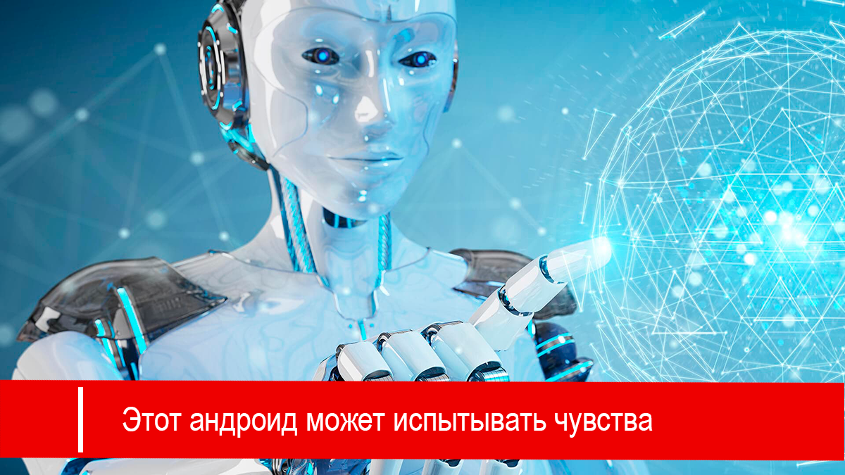 Альтер-3 - андроид-маэстро с протезами на лице и шее