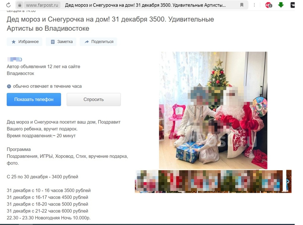     Источник: Farpost.ru